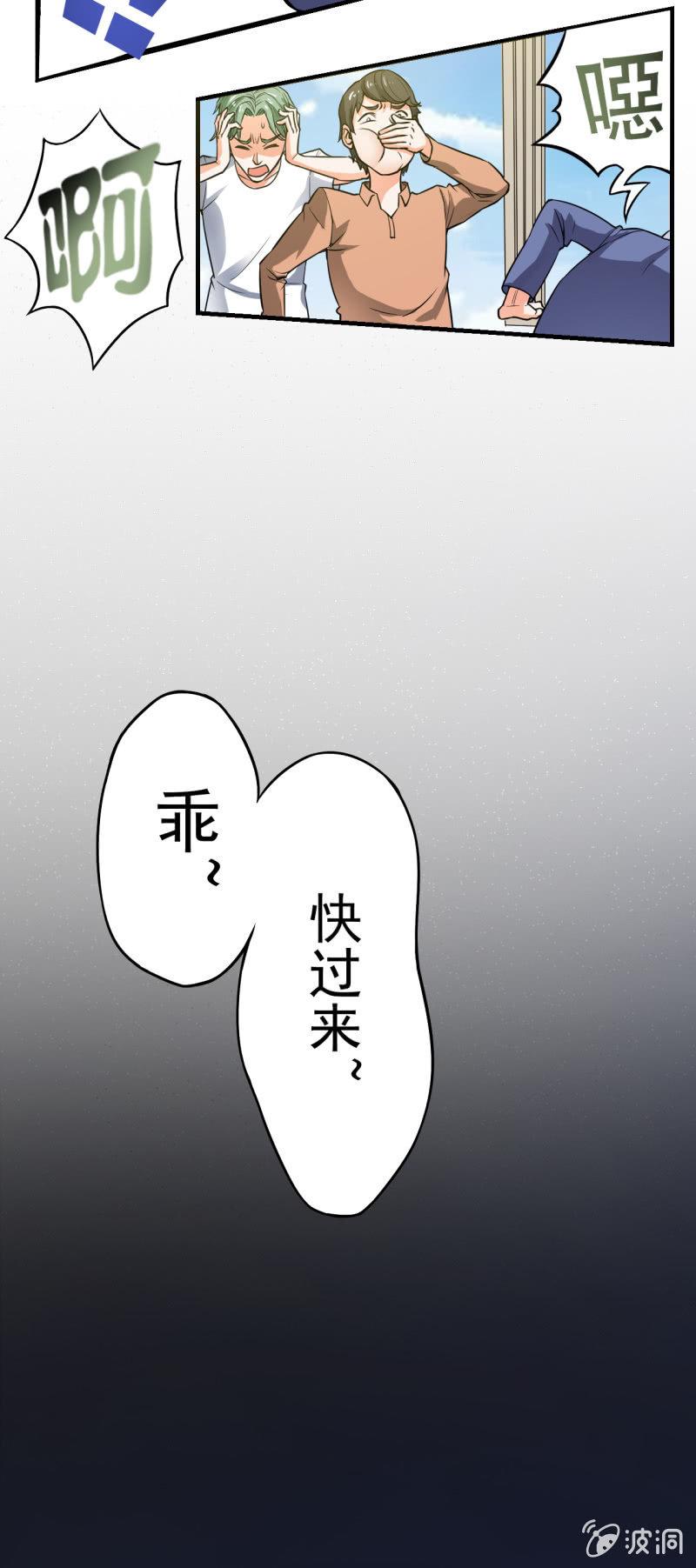 🍜夜叉都市 第3话 吃唐僧肉的事前准备 第14页