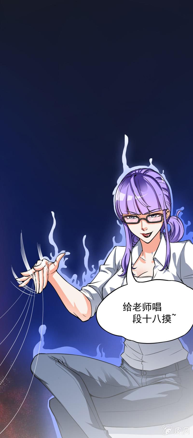 🍜夜叉都市 第3话 吃唐僧肉的事前准备 第15页