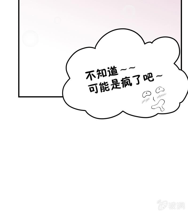🍜夜叉都市 第3话 吃唐僧肉的事前准备 第28页