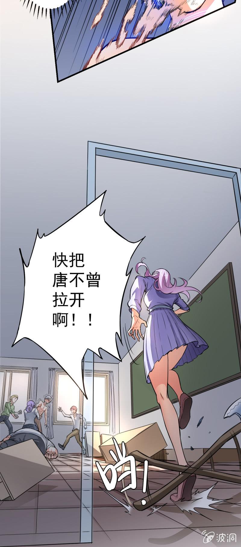 🍜夜叉都市 第3话 吃唐僧肉的事前准备 第34页