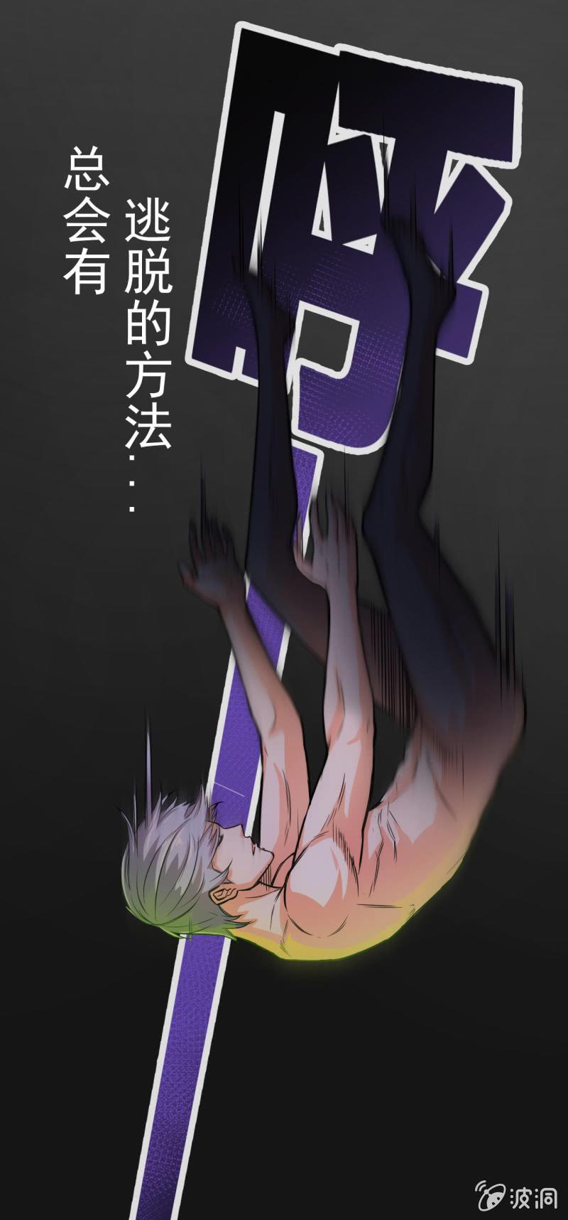 🍜夜叉都市 第3话 吃唐僧肉的事前准备 第41页