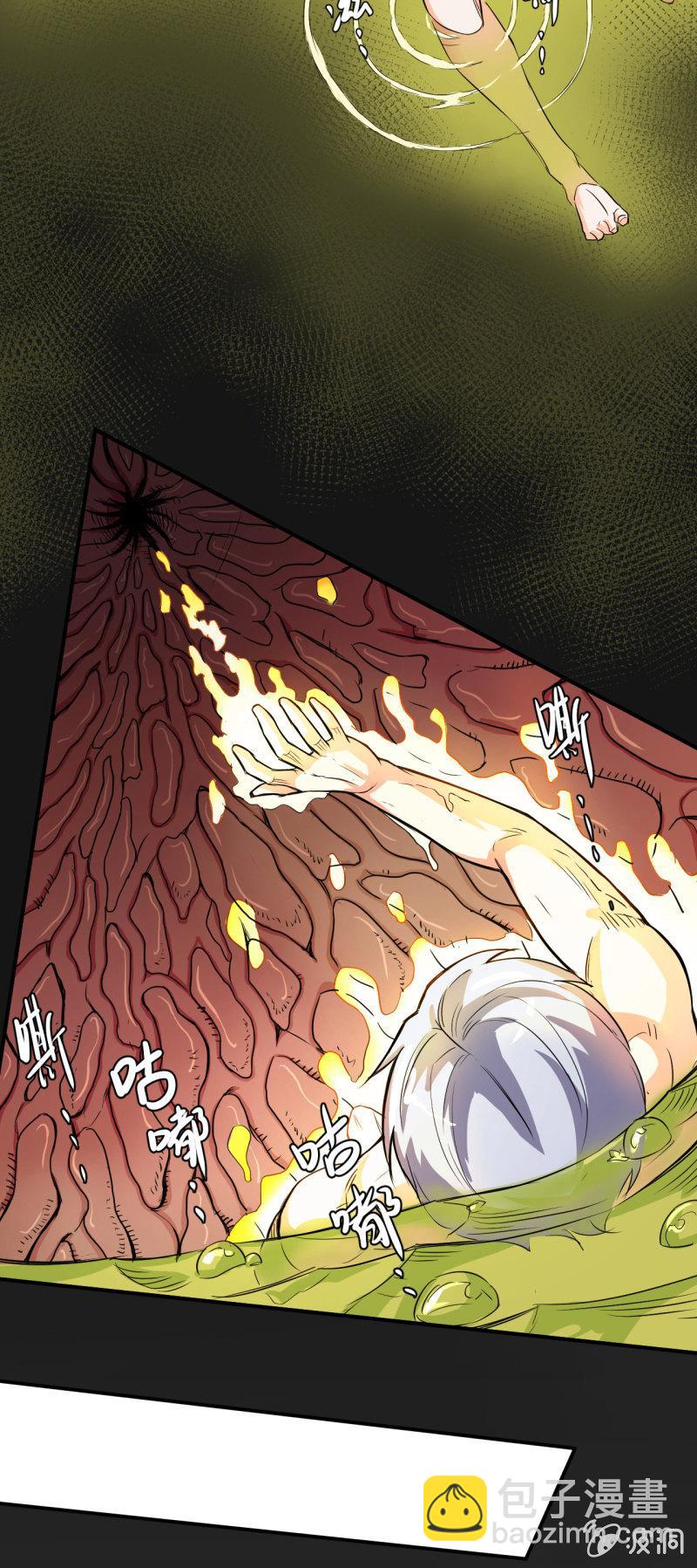 🍜夜叉都市 第3话 吃唐僧肉的事前准备 第43页