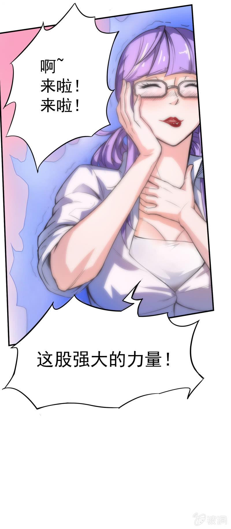 🍜夜叉都市 第3话 吃唐僧肉的事前准备 第46页