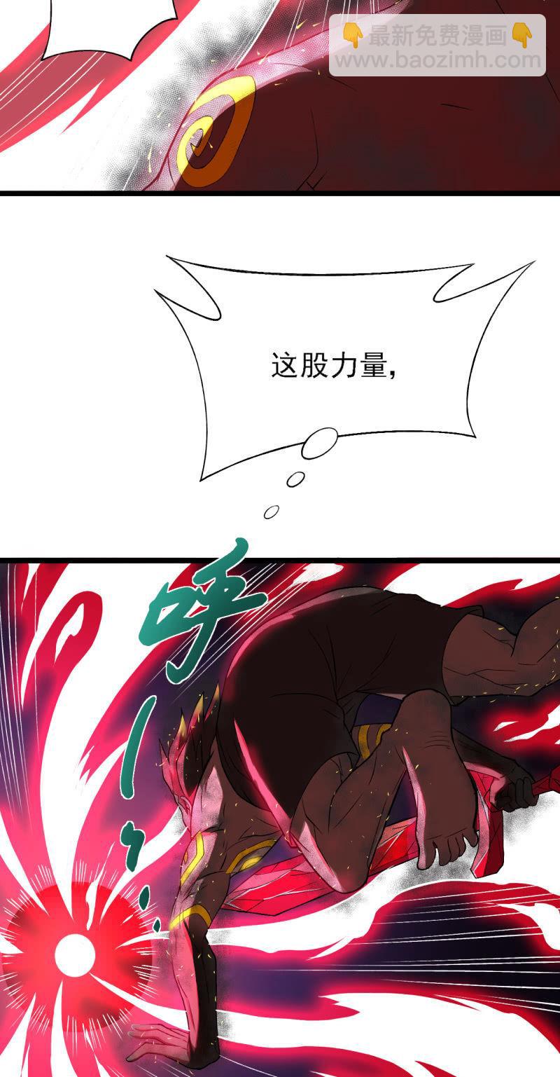 🍜夜叉都市 第31话 第一次约会就这么赤鸡的吗？ 第12页