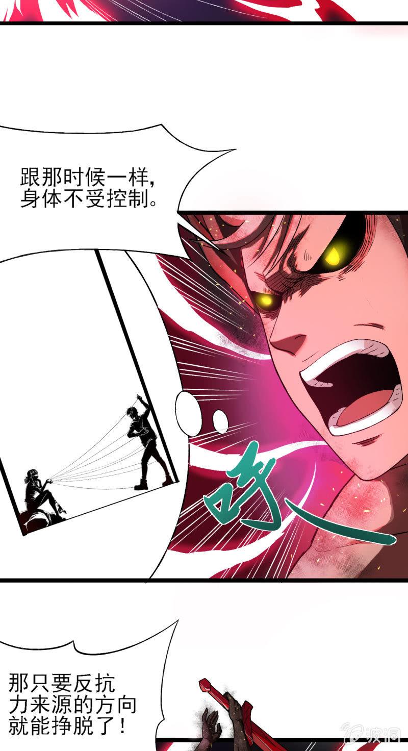 🍜夜叉都市 第31话 第一次约会就这么赤鸡的吗？ 第13页