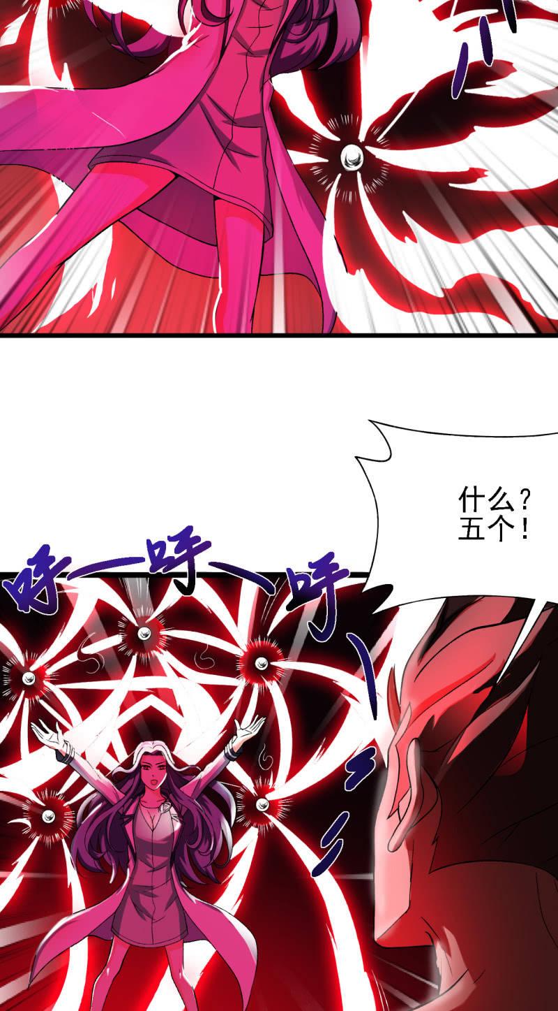 🍜夜叉都市 第31话 第一次约会就这么赤鸡的吗？ 第18页