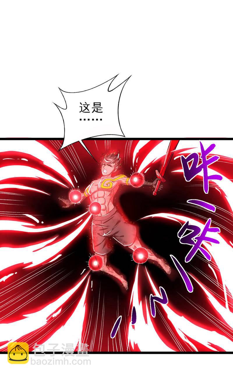 🍜夜叉都市 第31话 第一次约会就这么赤鸡的吗？ 第20页