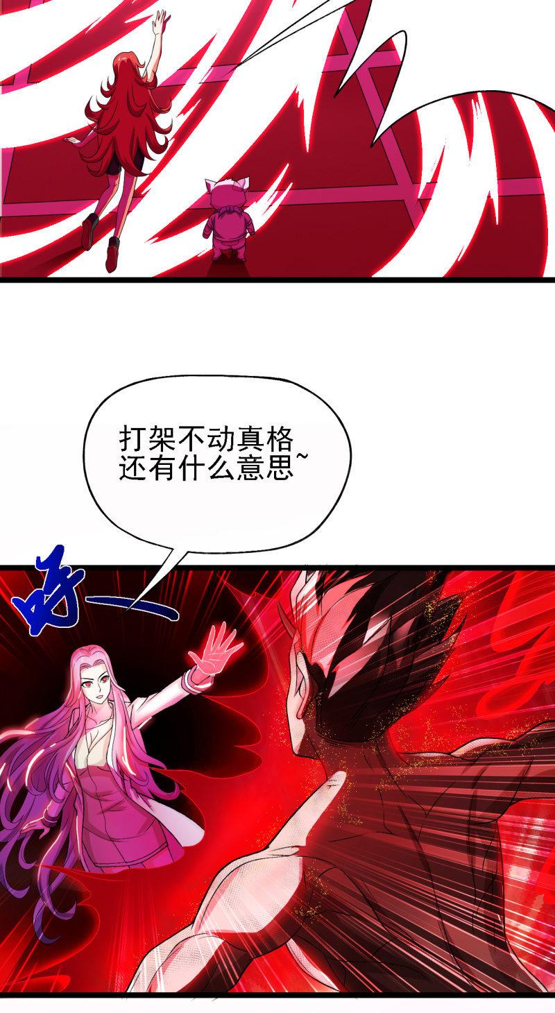 🍜夜叉都市 第31话 第一次约会就这么赤鸡的吗？ 第24页