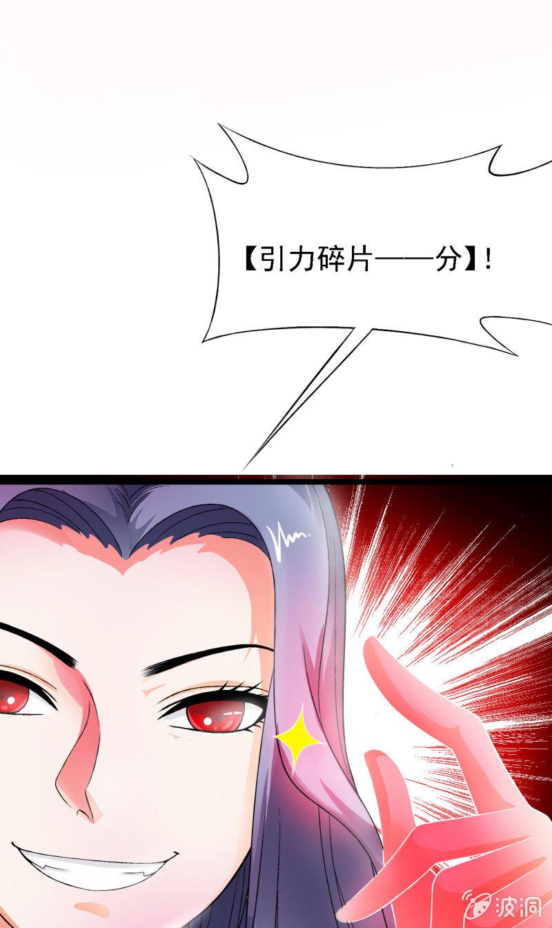 🍜夜叉都市 第31话 第一次约会就这么赤鸡的吗？ 第25页