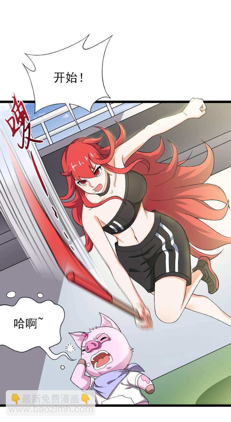 🍜夜叉都市 第31话 第一次约会就这么赤鸡的吗？ 第4页