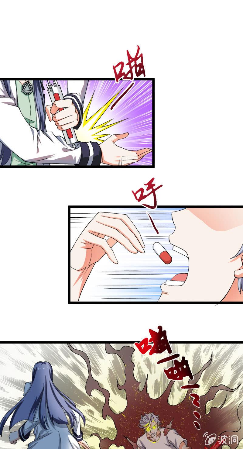 🍜夜叉都市 第31话 第一次约会就这么赤鸡的吗？ 第5页