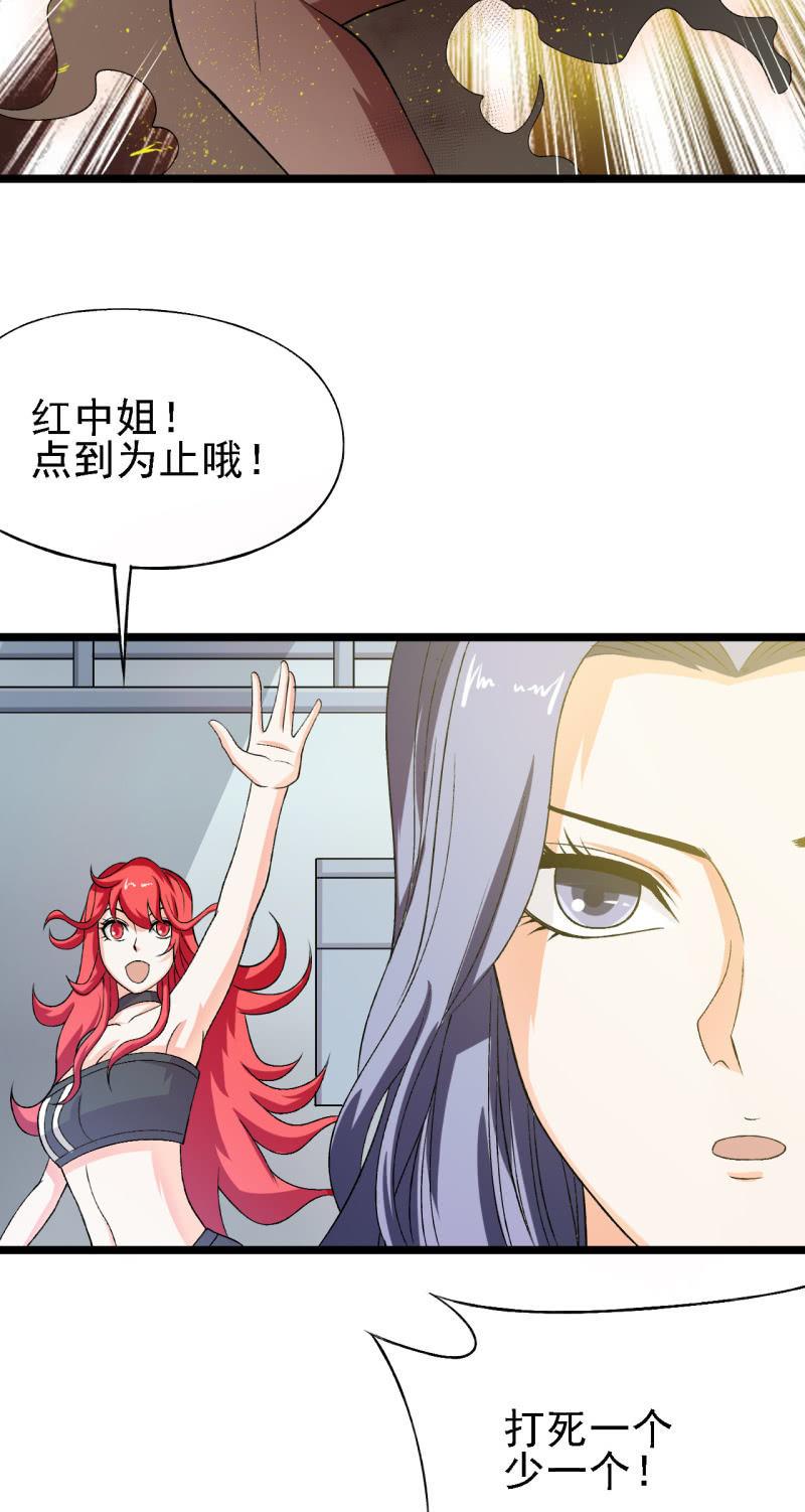 🍜夜叉都市 第31话 第一次约会就这么赤鸡的吗？ 第6页