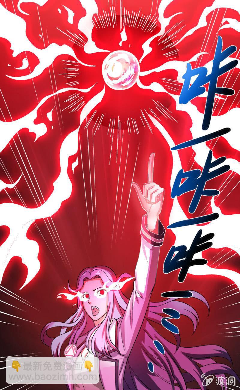🍜夜叉都市 第31话 第一次约会就这么赤鸡的吗？ 第9页