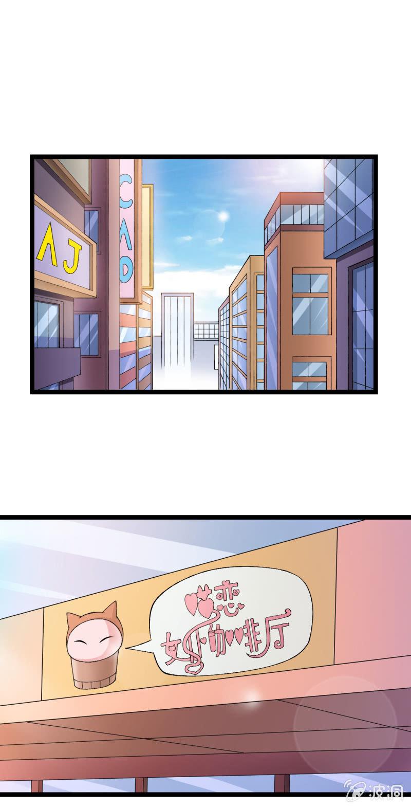 🍜夜叉都市 第33话 前进！向着女仆咖啡厅！ 第1页