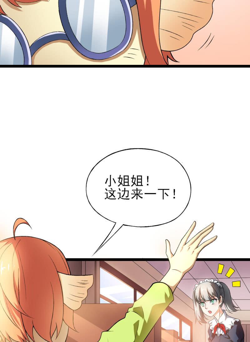 🍜夜叉都市 第33话 前进！向着女仆咖啡厅！ 第10页