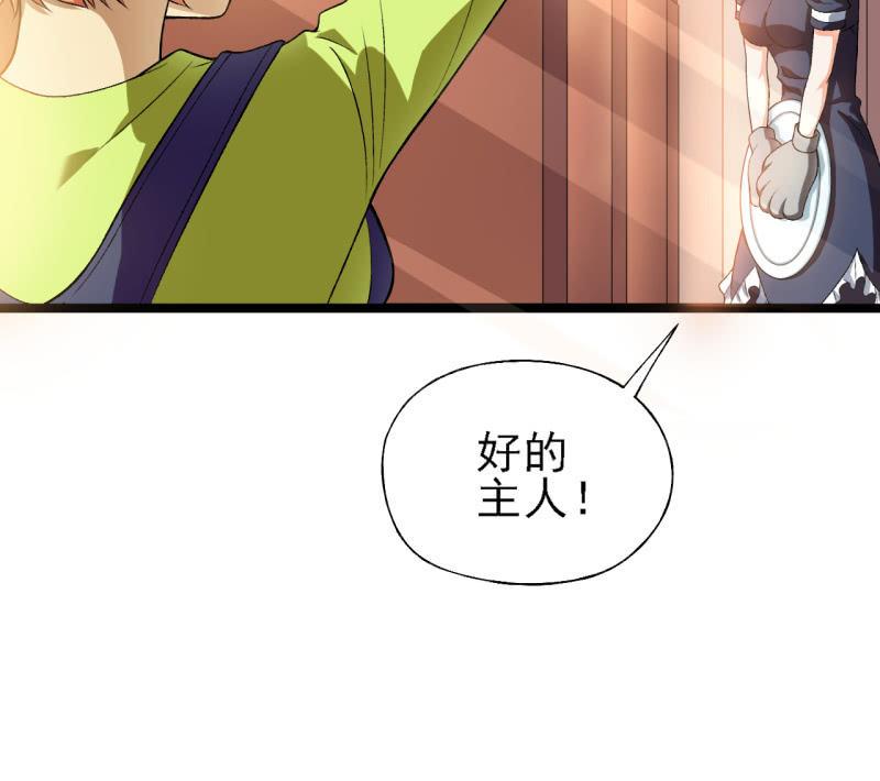 🍜夜叉都市 第33话 前进！向着女仆咖啡厅！ 第11页