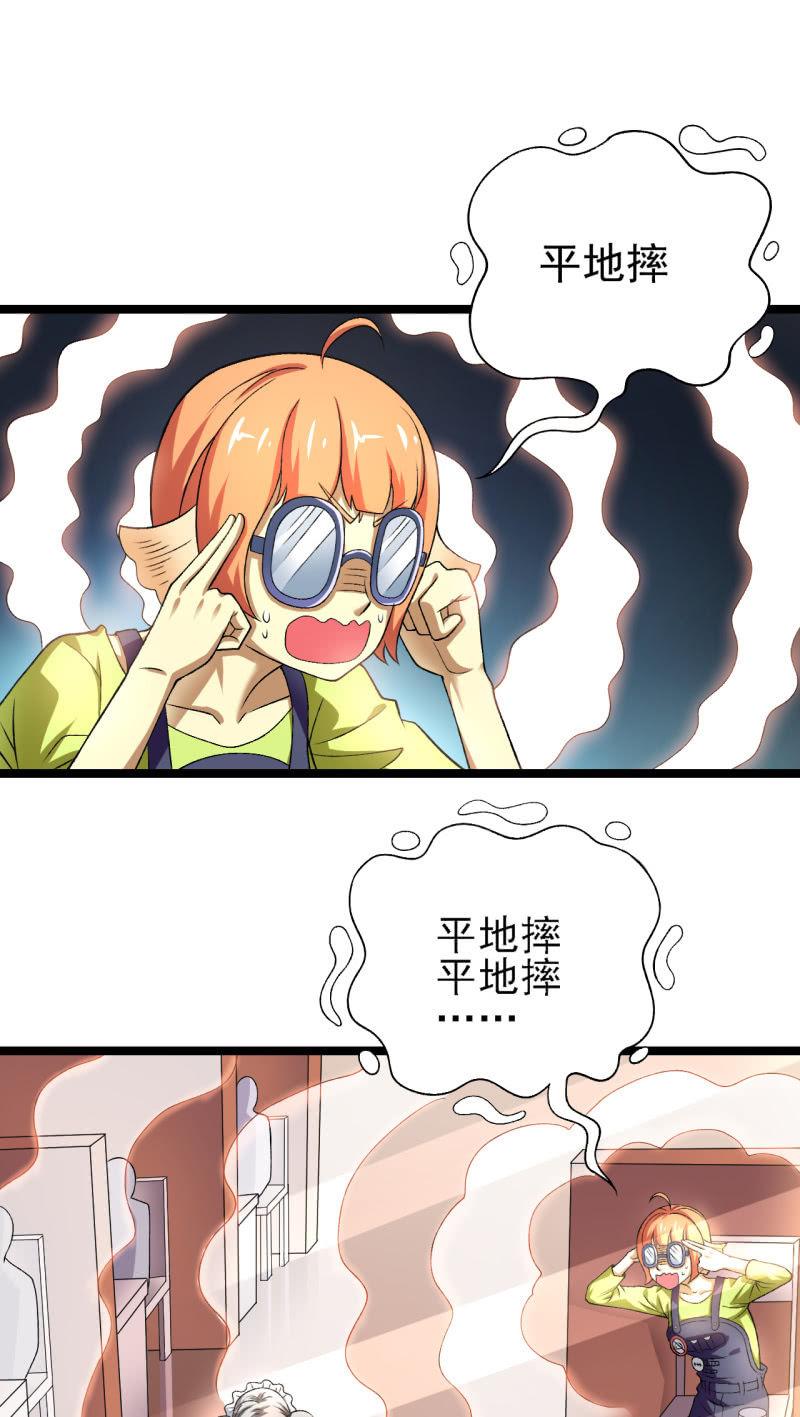 🍜夜叉都市 第33话 前进！向着女仆咖啡厅！ 第12页