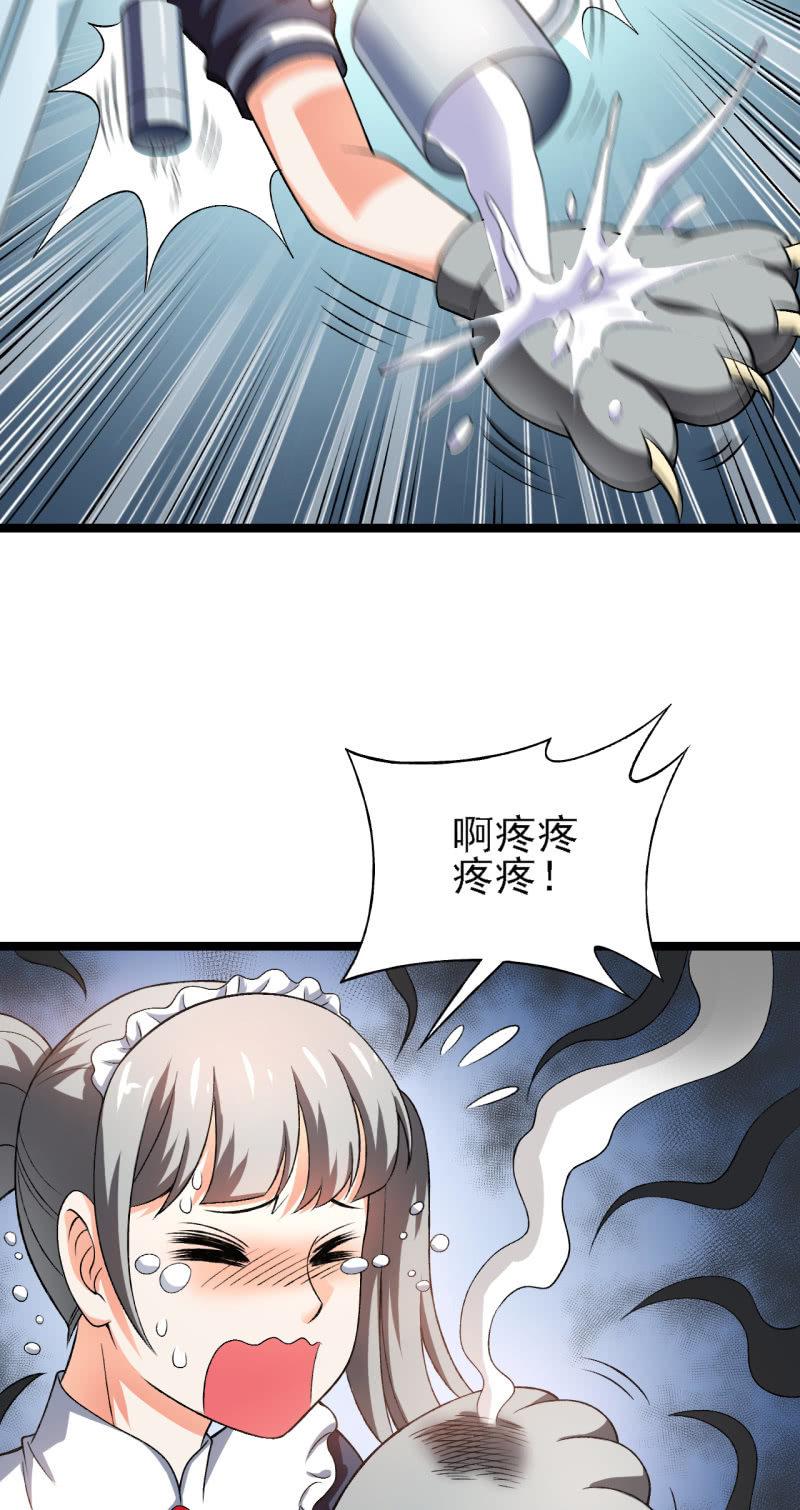 🍜夜叉都市 第33话 前进！向着女仆咖啡厅！ 第14页