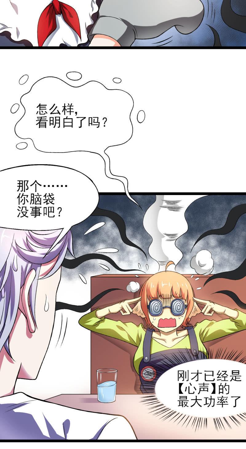 🍜夜叉都市 第33话 前进！向着女仆咖啡厅！ 第15页