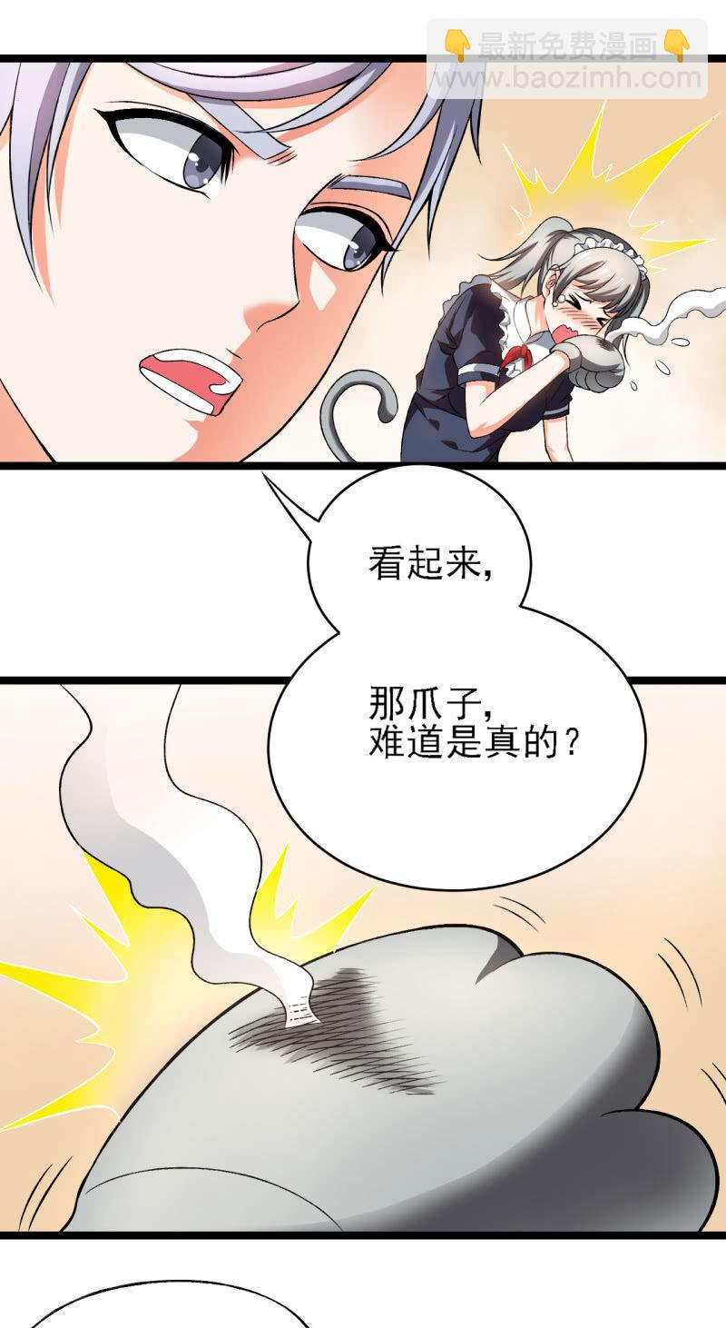 🍜夜叉都市 第33话 前进！向着女仆咖啡厅！ 第16页