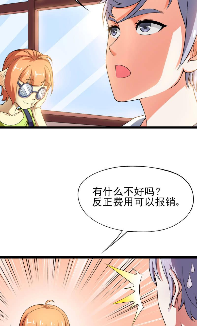 🍜夜叉都市 第33话 前进！向着女仆咖啡厅！ 第4页