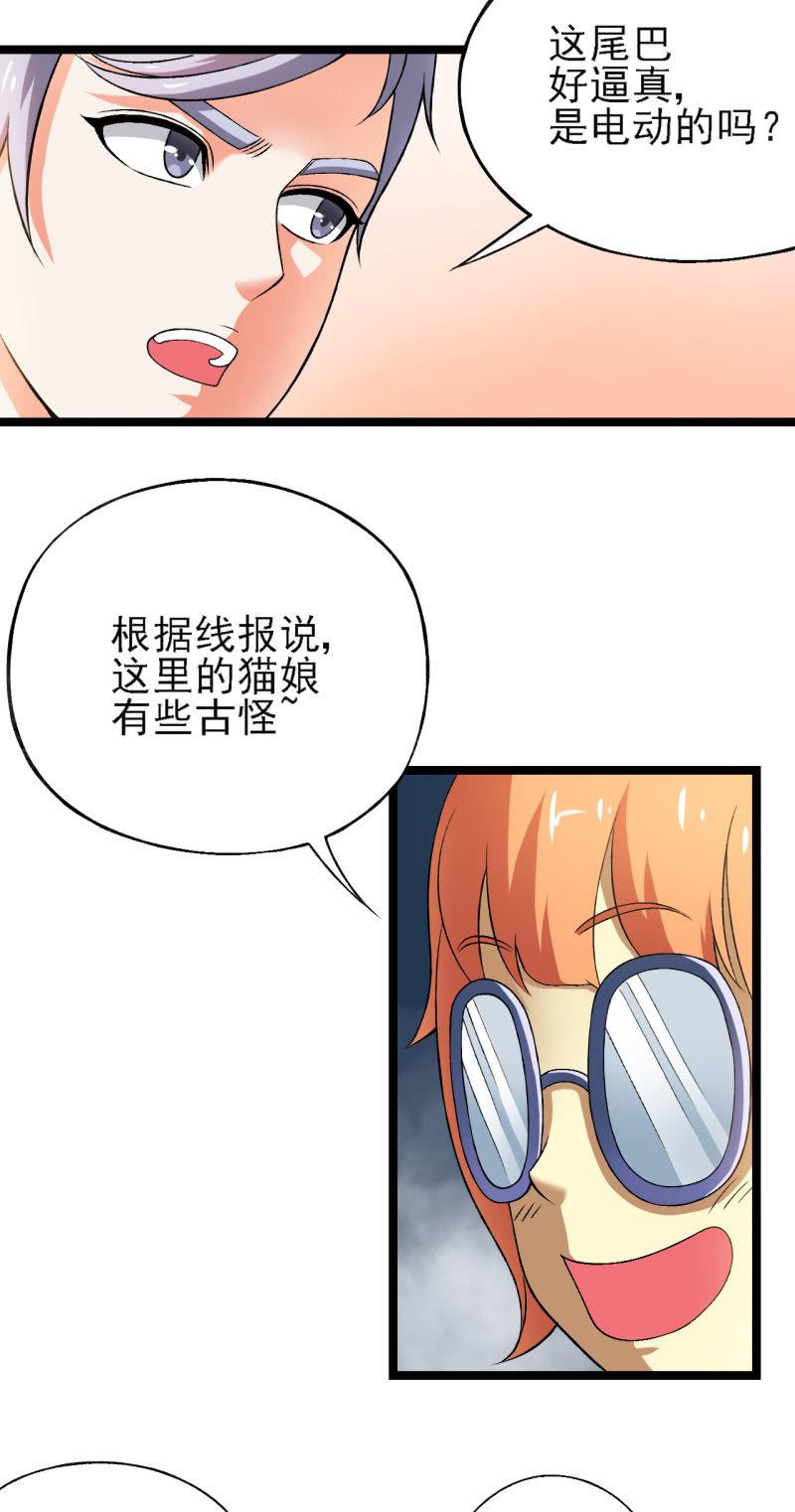 🍜夜叉都市 第33话 前进！向着女仆咖啡厅！ 第8页