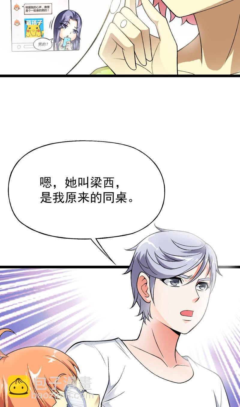 🍜夜叉都市 第35话 非战斗人员撤离！ 第14页