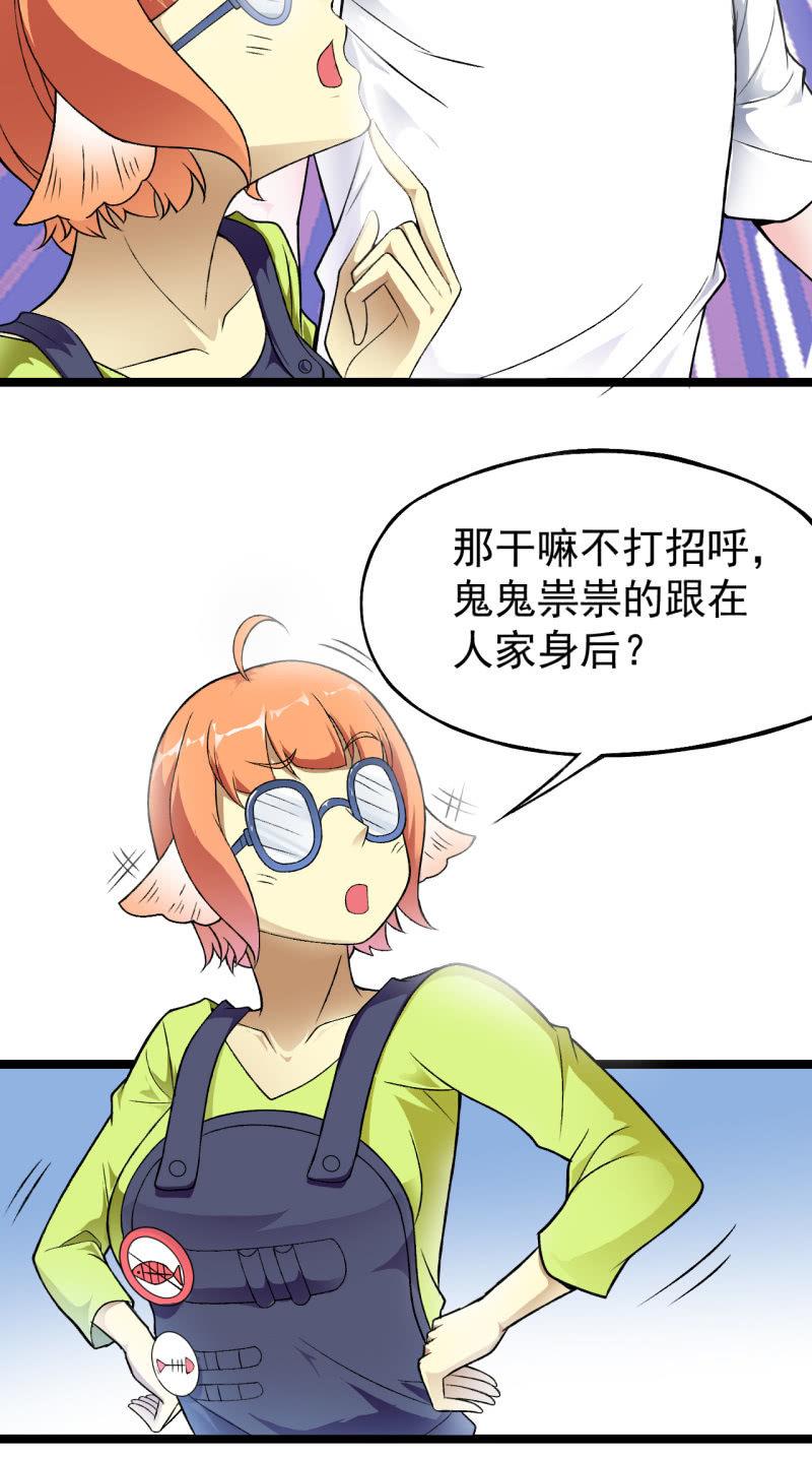 🍜夜叉都市 第35话 非战斗人员撤离！ 第15页
