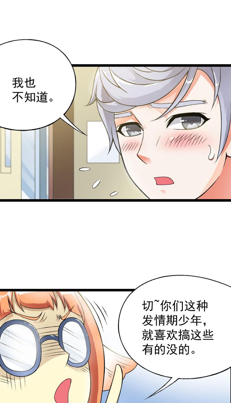 🍜夜叉都市 第35话 非战斗人员撤离！ 第16页
