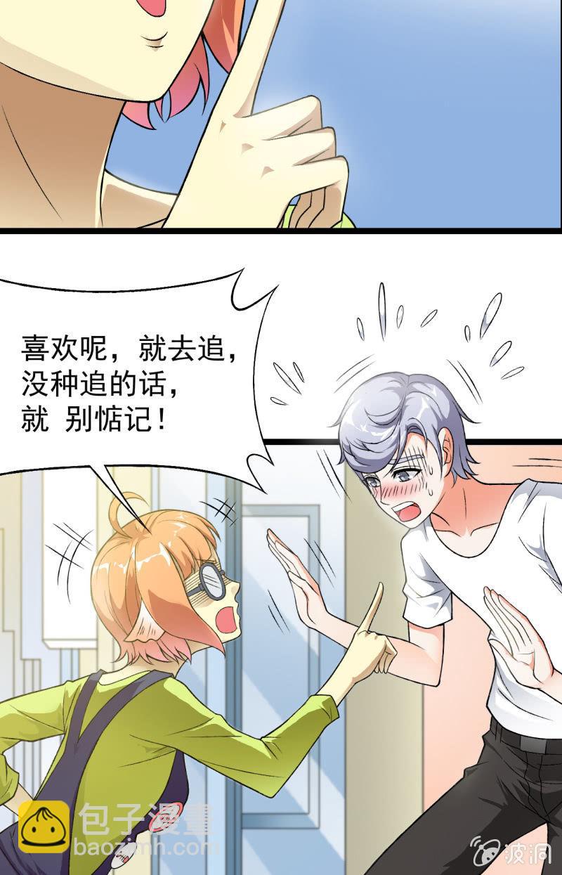 🍜夜叉都市 第35话 非战斗人员撤离！ 第17页