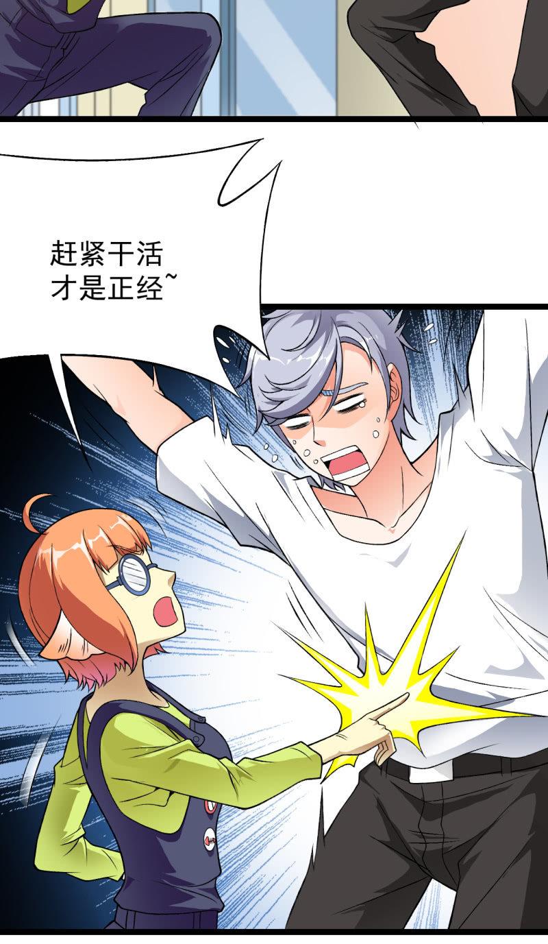 🍜夜叉都市 第35话 非战斗人员撤离！ 第18页