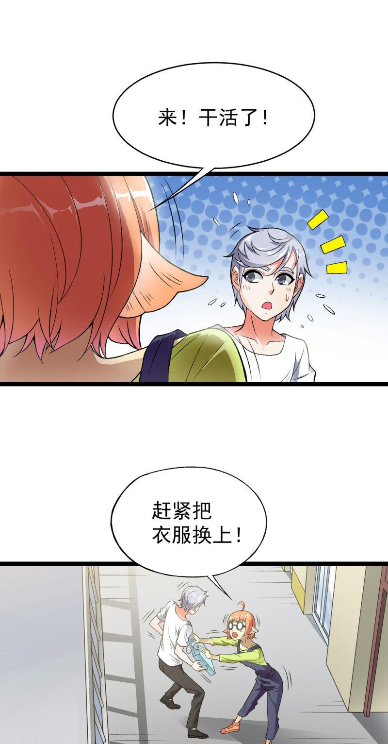 🍜夜叉都市 第35话 非战斗人员撤离！ 第19页