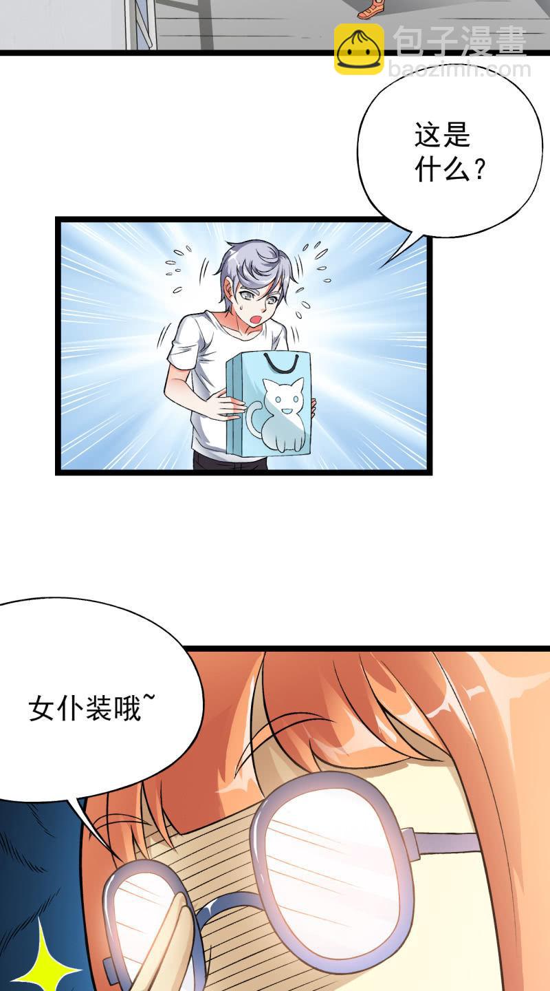 🍜夜叉都市 第35话 非战斗人员撤离！ 第20页