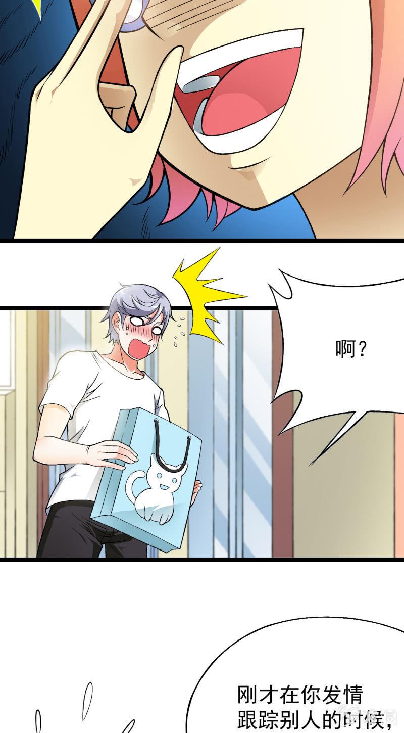 🍜夜叉都市 第35话 非战斗人员撤离！ 第21页