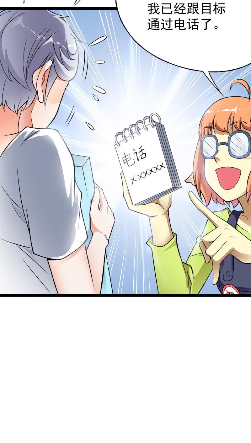 🍜夜叉都市 第35话 非战斗人员撤离！ 第22页