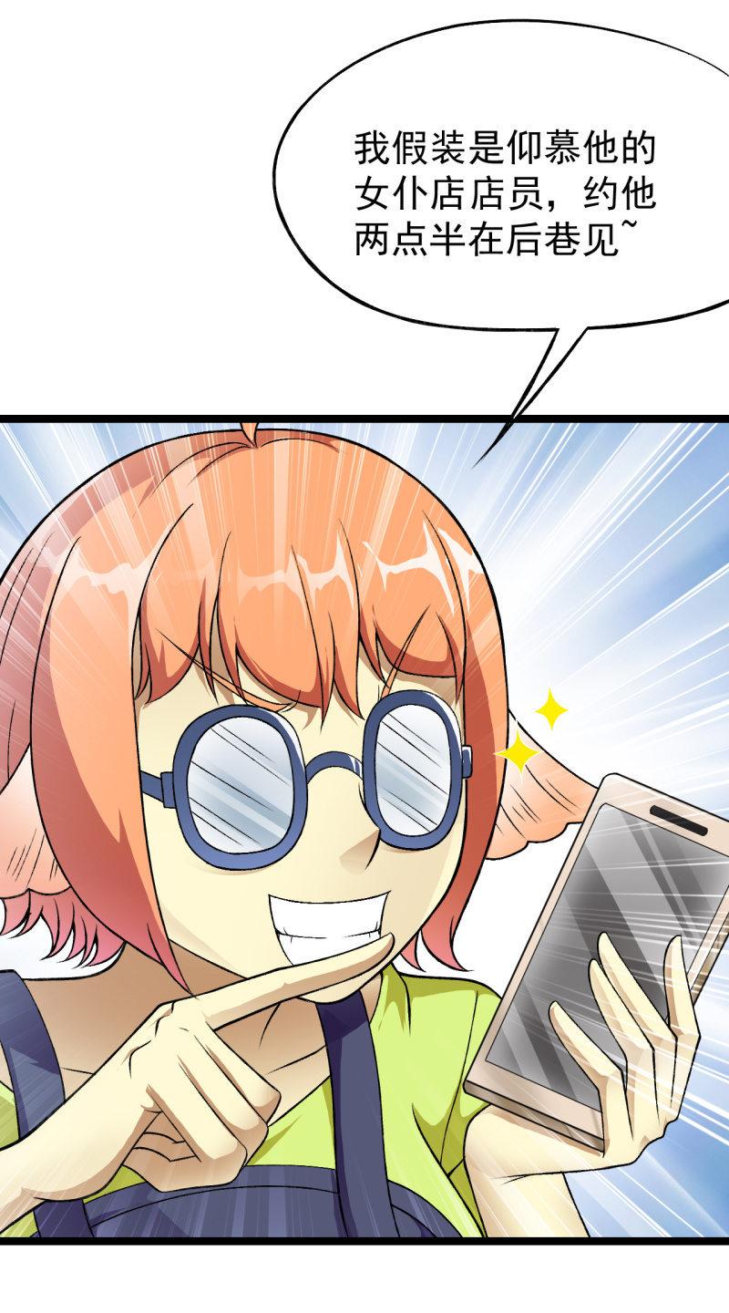 🍜夜叉都市 第35话 非战斗人员撤离！ 第23页