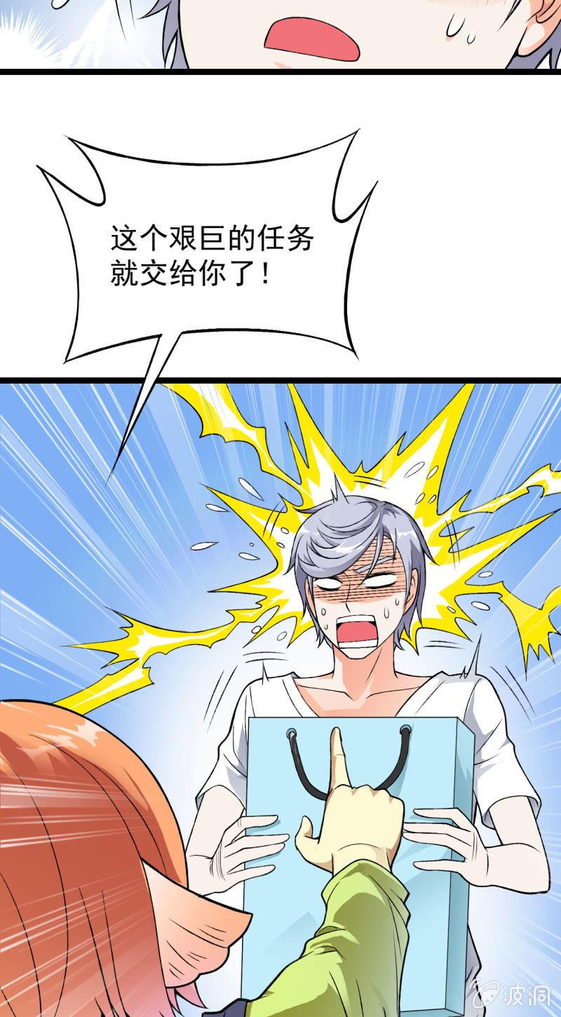 🍜夜叉都市 第35话 非战斗人员撤离！ 第25页