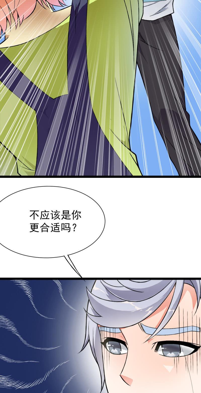🍜夜叉都市 第35话 非战斗人员撤离！ 第26页