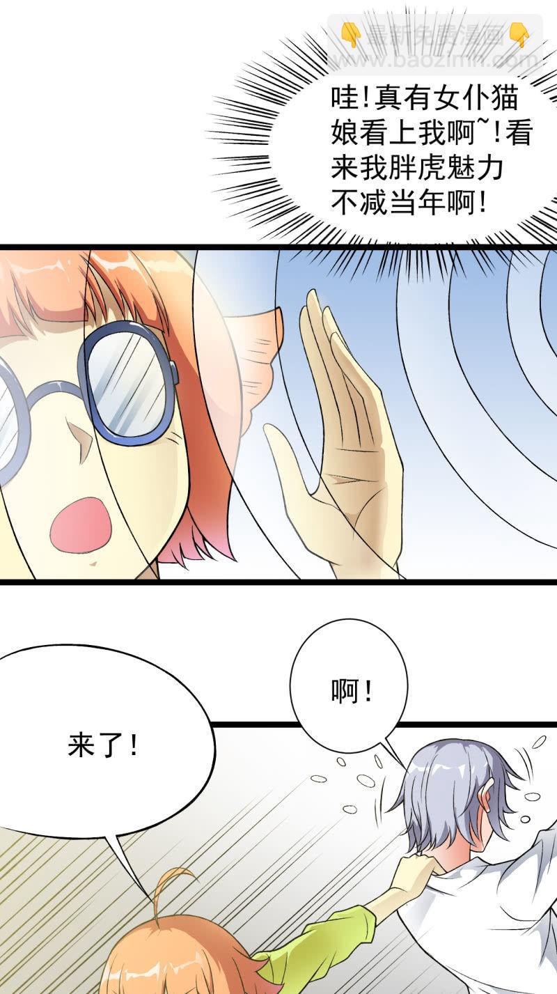 🍜夜叉都市 第35话 非战斗人员撤离！ 第28页