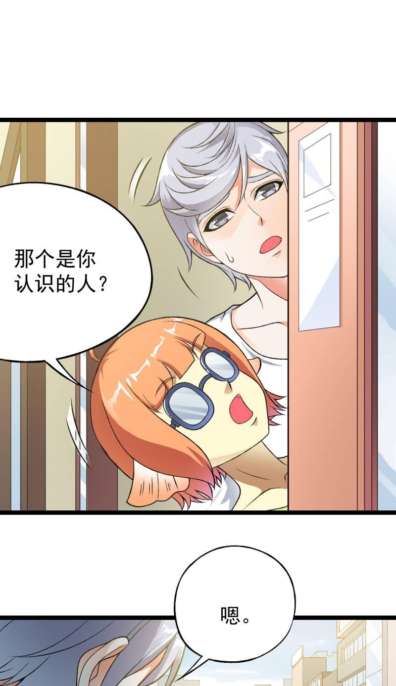 🍜夜叉都市 第35话 非战斗人员撤离！ 第3页