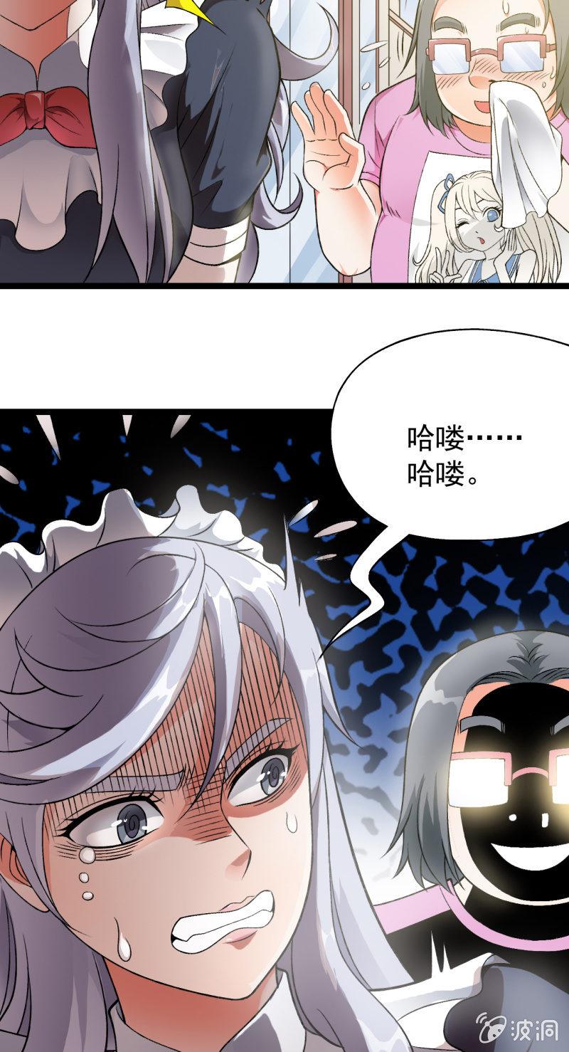 🍜夜叉都市 第35话 非战斗人员撤离！ 第37页