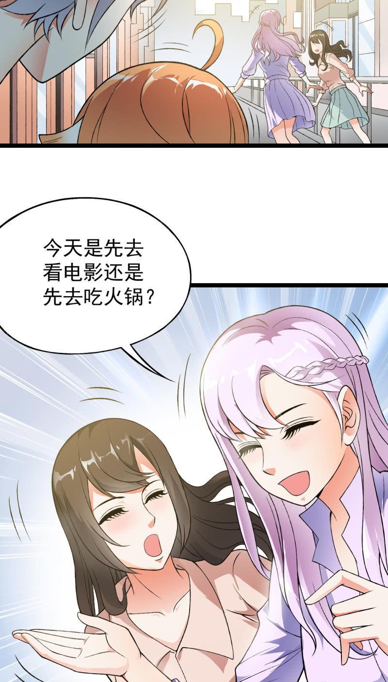🍜夜叉都市 第35话 非战斗人员撤离！ 第4页