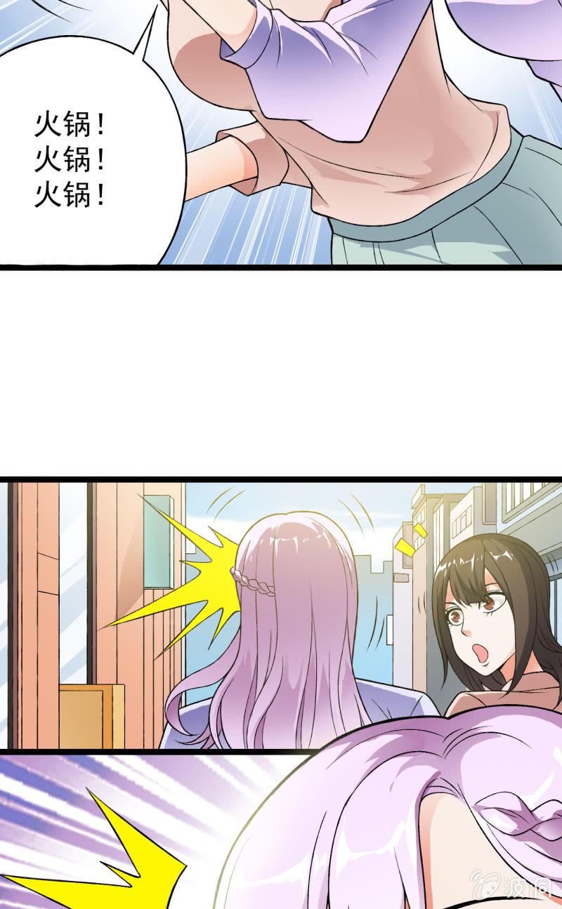 🍜夜叉都市 第35话 非战斗人员撤离！ 第5页