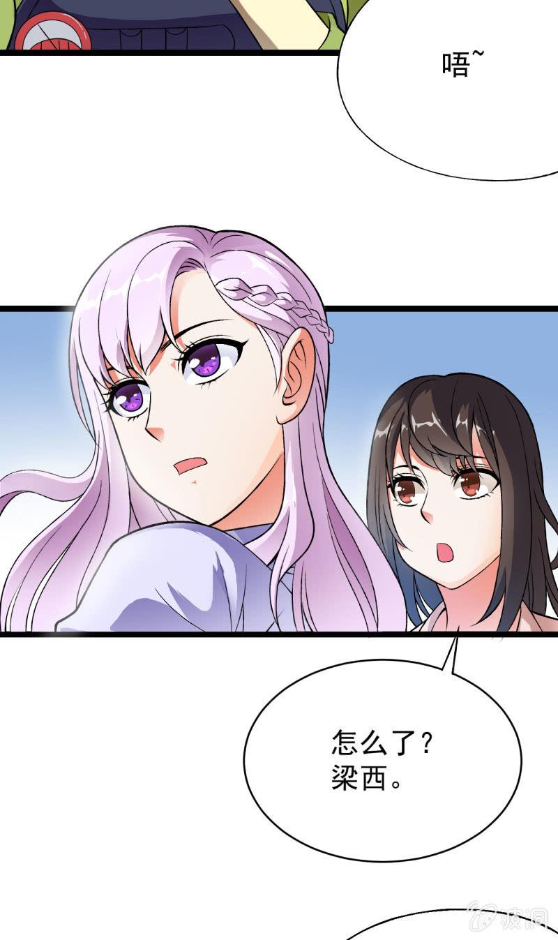 🍜夜叉都市 第35话 非战斗人员撤离！ 第9页