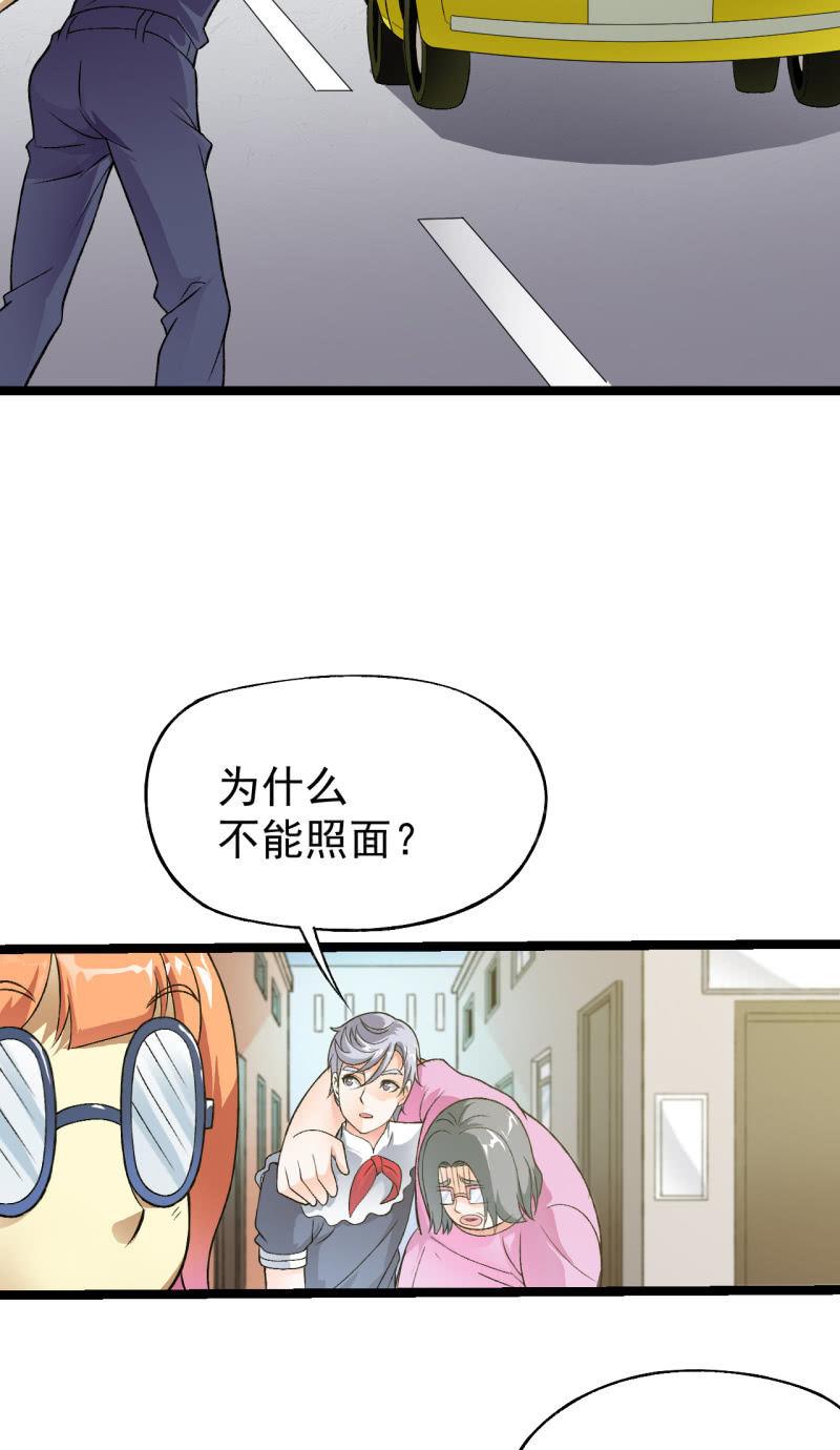 🍜夜叉都市 第37话 没头脑和不高兴 第10页