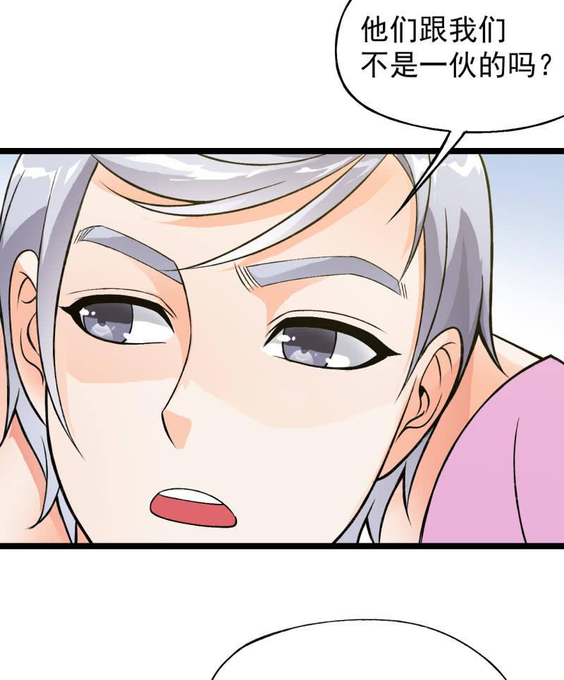 🍜夜叉都市 第37话 没头脑和不高兴 第11页