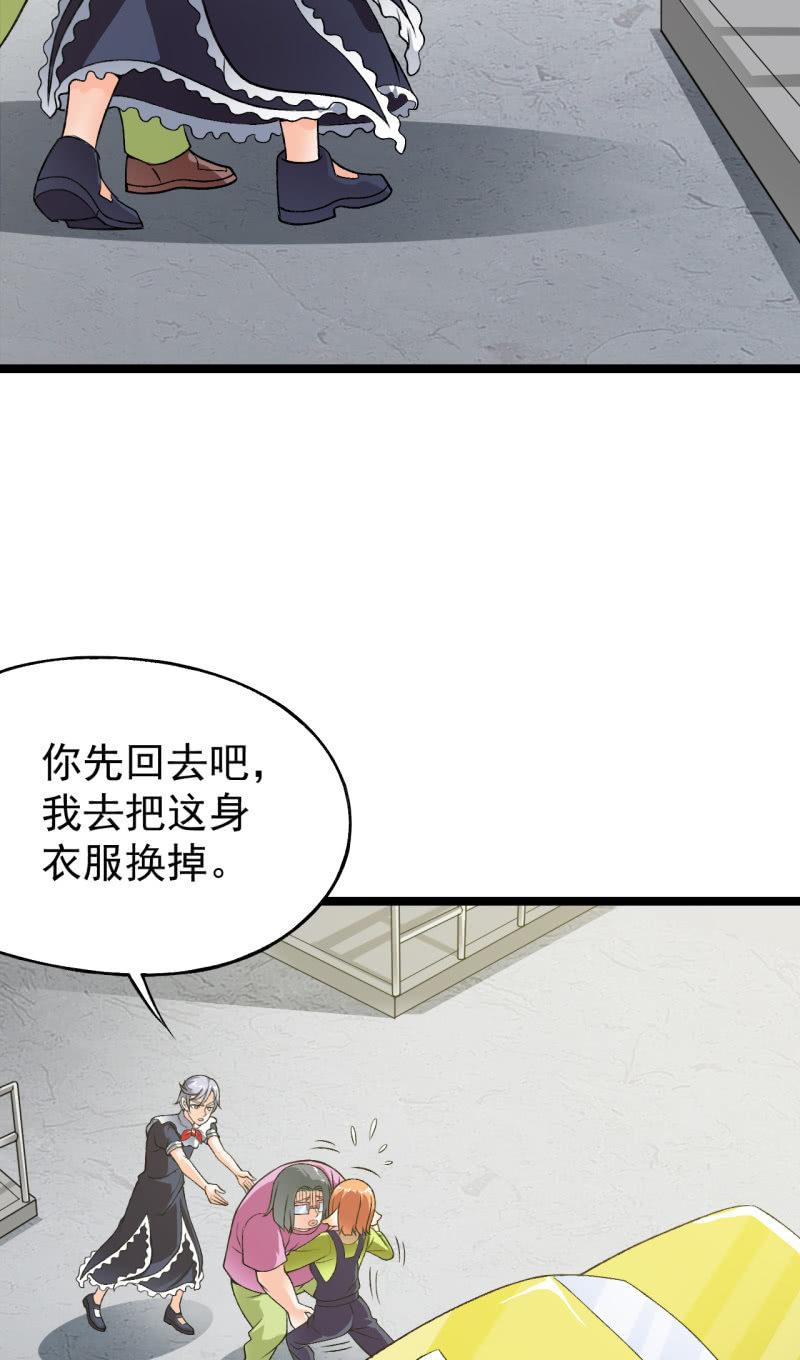 🍜夜叉都市 第37话 没头脑和不高兴 第14页