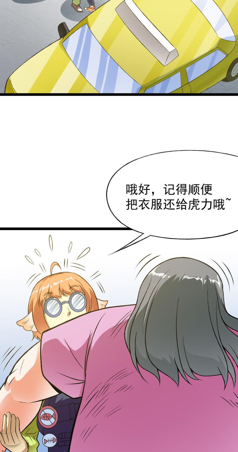 🍜夜叉都市 第37话 没头脑和不高兴 第15页