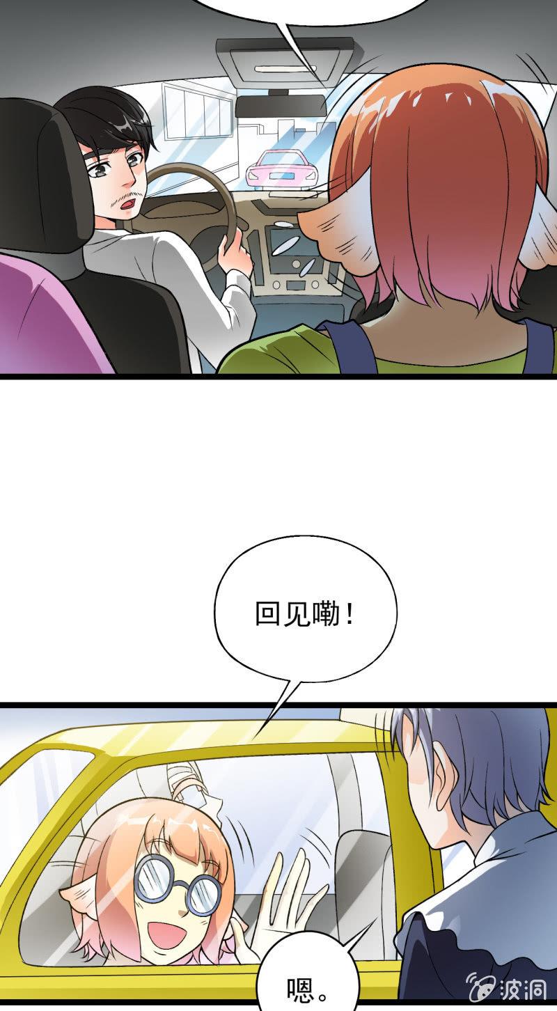 🍜夜叉都市 第37话 没头脑和不高兴 第17页