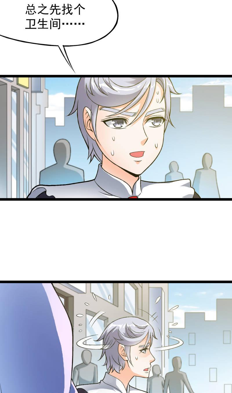 🍜夜叉都市 第37话 没头脑和不高兴 第19页